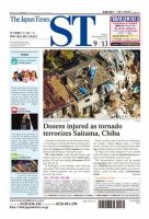 The Japan Times Alpha（ジャパンタイムズアルファ） Vol.63 No.36 表紙
