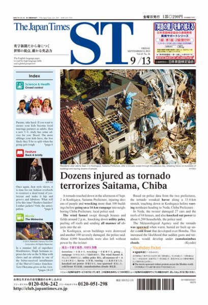 The Japan Times Alpha（ジャパンタイムズアルファ） Vol.63 No.36 (発売日2013年09月08日) 表紙