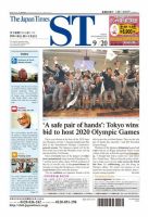 The Japan Times Alpha（ジャパンタイムズアルファ） Vol.63 No.37 表紙