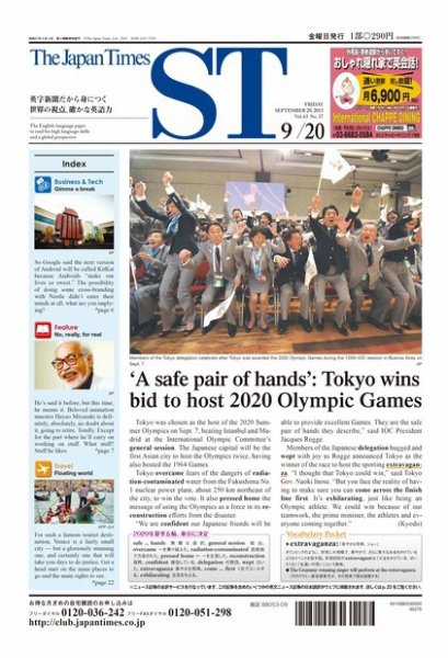 The Japan Times Alpha（ジャパンタイムズアルファ） Vol.63 No.37 (発売日2013年09月15日) 表紙
