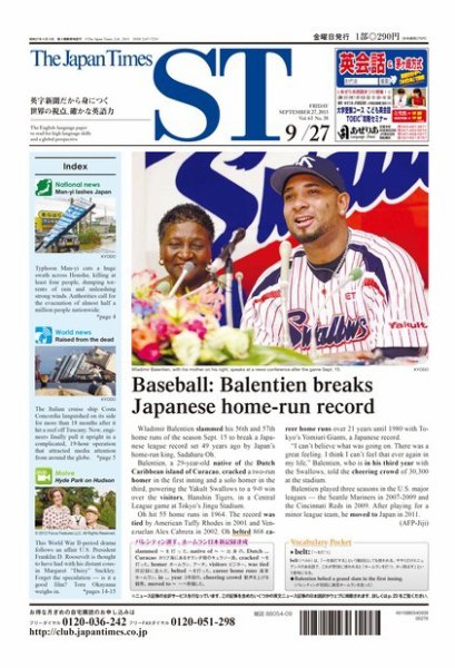 The Japan Times Alpha（ジャパンタイムズアルファ） Vol.63 No.38 (発売日2013年09月22日) 表紙