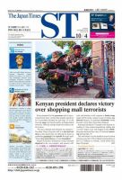 The Japan Times Alpha（ジャパンタイムズアルファ） Vol.63 No.39 表紙