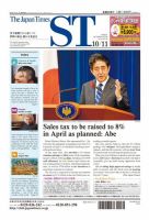 The Japan Times Alpha（ジャパンタイムズアルファ） Vol.63 No.40 表紙