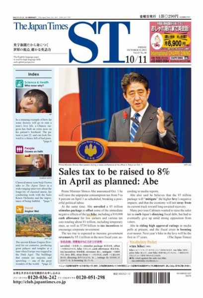 The Japan Times Alpha（ジャパンタイムズアルファ） Vol.63 No.40 (発売日2013年10月06日) 表紙