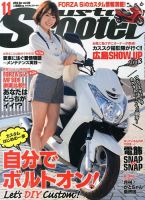 カスタムスクーターのバックナンバー | 雑誌/定期購読の予約は