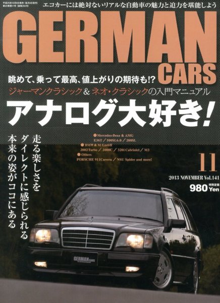 GERMAN CARS（ジャーマンカーズ） 11月号 (発売日2013年10月08日) 表紙