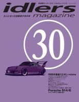idlers magazine（アイドラーズマガジン） 30号 表紙