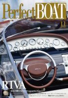 Perfect BOAT（パーフェクトボート）  11月号 表紙