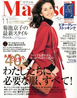 marisol（マリソル） 11月号 (発売日2013年10月07日) | 雑誌/定期購読の予約はFujisan