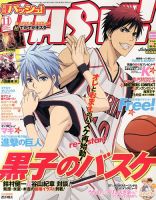 PASH！（パッシュ！） 11月号 表紙