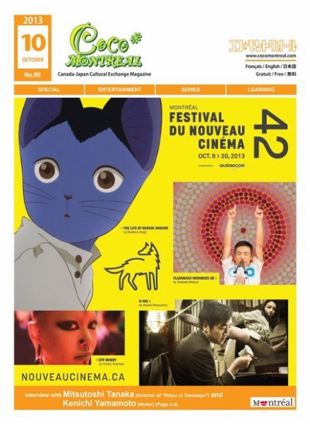 ココモントリオール 10月号 (発売日2013年10月10日) 表紙