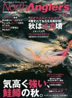 North Angler’s（ノースアングラーズ） No.109 表紙