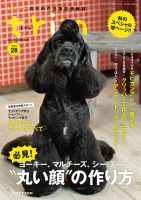 trim（トリム） Vol.28 表紙