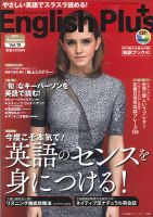English Plus 表紙