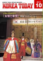 KOREA TODAY（コリアトゥデイ） 表紙