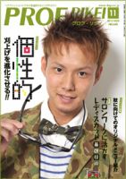 RIBIYO.(リビヨウ)  2013年11月 表紙