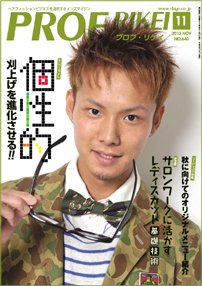 RIBIYO.(リビヨウ)  2013年11月 (発売日2013年10月10日) 表紙