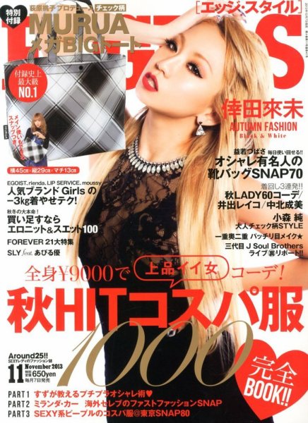 EDGE STYLE（エッジスタイル） 11月号 (発売日2013年10月07日) 表紙