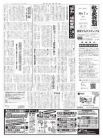 教育家庭新聞　教育マルチメディア 2013年10月号 (発売日2013年10月07日) 表紙
