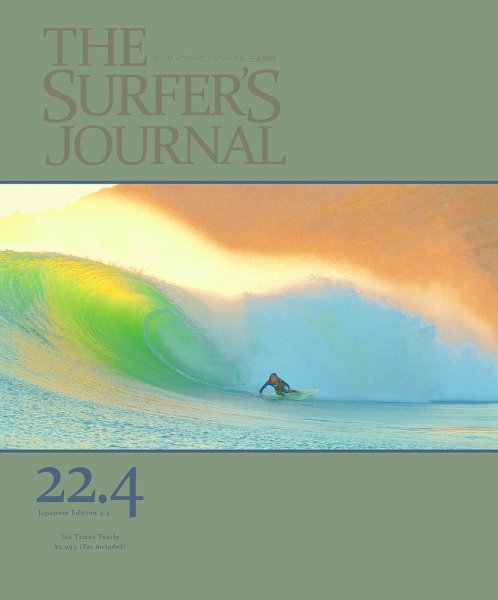 ザ・サーファーズ・ジャーナル日本版 Volume22Issue4 (発売日2013年10月10日) 表紙
