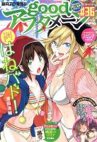 good！アフタヌーン 11月号 (発売日2013年10月07日) 表紙