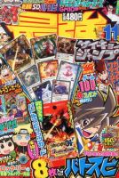 ジャンプ流 11月号 DVD付き 996063_n.jpg
