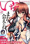 増刊 チャンピオン RED (レッド) 11月号 (発売日2013年10月04日) 表紙