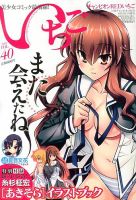 増刊 チャンピオン RED (レッド) 11月号 (発売日2013年10月04日) 表紙