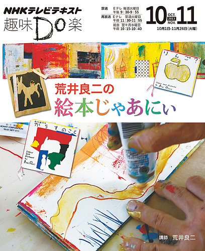 Muji books 荒井良二 画集 完売 図録 new born 荒井良二 いつも しら