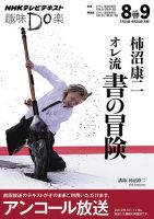最終価格❇️柿沼康二　臨書　dvd 柿沼康二 書 | 柿沼 康二 |本 | 通販 | Amazon