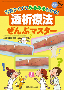 【大注目】 透析ケア 雑誌/定期購読の | (発売日2013年11月30日) 冬季増刊 語学+参考書