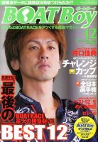 BOAT Boy（ボートボーイ） 2013年12月号 表紙