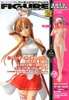 増刊 電撃 HOBBY MAGAZINE (ホビーマガジン) 5月号SPRING 表紙