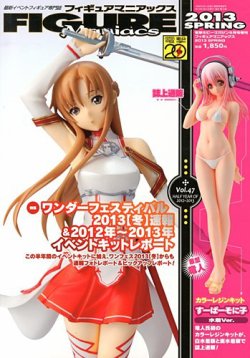 増刊 電撃 HOBBY MAGAZINE (ホビーマガジン) 5月号SPRING (発売日2013年03月21日) 表紙