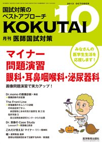 kokutai 雑誌 セール