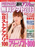 増刊 週刊アスキー 4月26日号増刊 (発売日2013年03月15日) 表紙