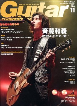 斉藤 コレクション 和義 雑誌