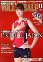 値下げ 月刊バレーボール 1984.11-1987.1 27冊まとめて