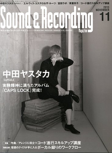 サウンド＆レコーディングマガジン 11月号 (発売日2013年10月15