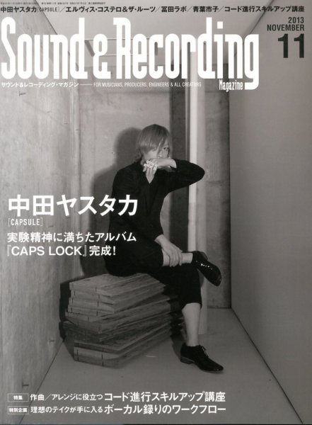 サウンド＆レコーディングマガジン 11月号 (発売日2013年10月15日) 表紙