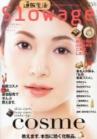 通販生活 11月号 (発売日2013年10月15日) 表紙