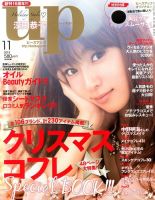 Bup（美アップ） 11月号 表紙