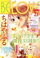 Dd-246/BE LOVE ビーラブ 2011年9月15日(18)号 放課後カルテ