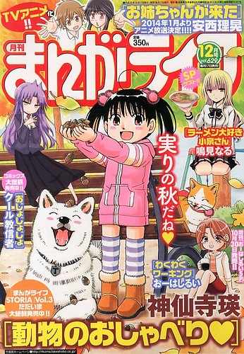 薬局 2013年 10月号 [雑誌] [雑誌] 996420_n.jpg