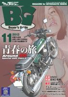ミスター・バイクBGのバックナンバー (4ページ目 45件表示