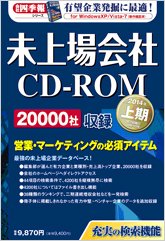 コード Cd Rom Paypayモール店 通販 Paypayモール 会社四季報 14春 ぐるぐる王国 カイシヤ