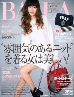 BAILA（バイラ）のバックナンバー (9ページ目 15件表示) | 雑誌/電子