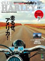 CLUB HARLEY（クラブハーレー） Vol.160 表紙