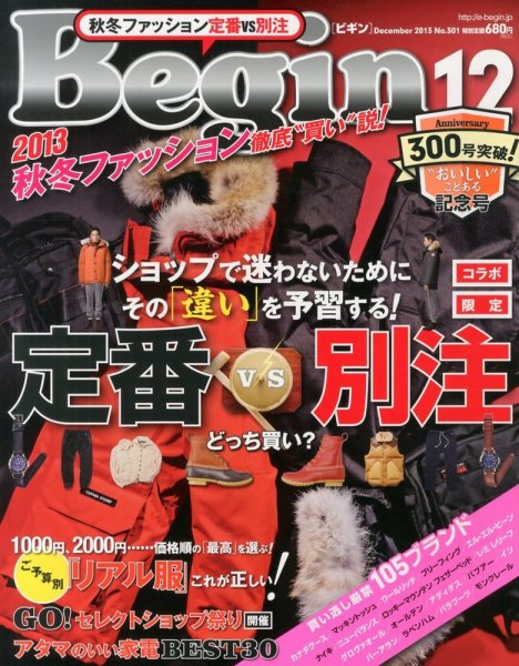 Begin（ビギン） 2013年10月16日発売号 表紙