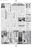 The Bunka News 2013年09月30日発売号 表紙